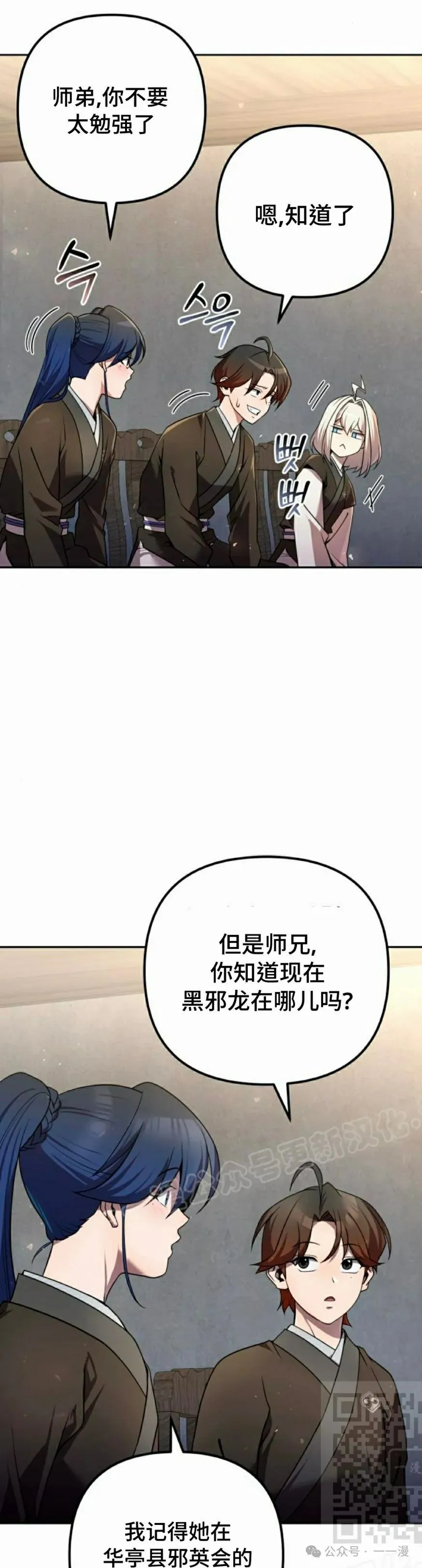 第32集 第29页
