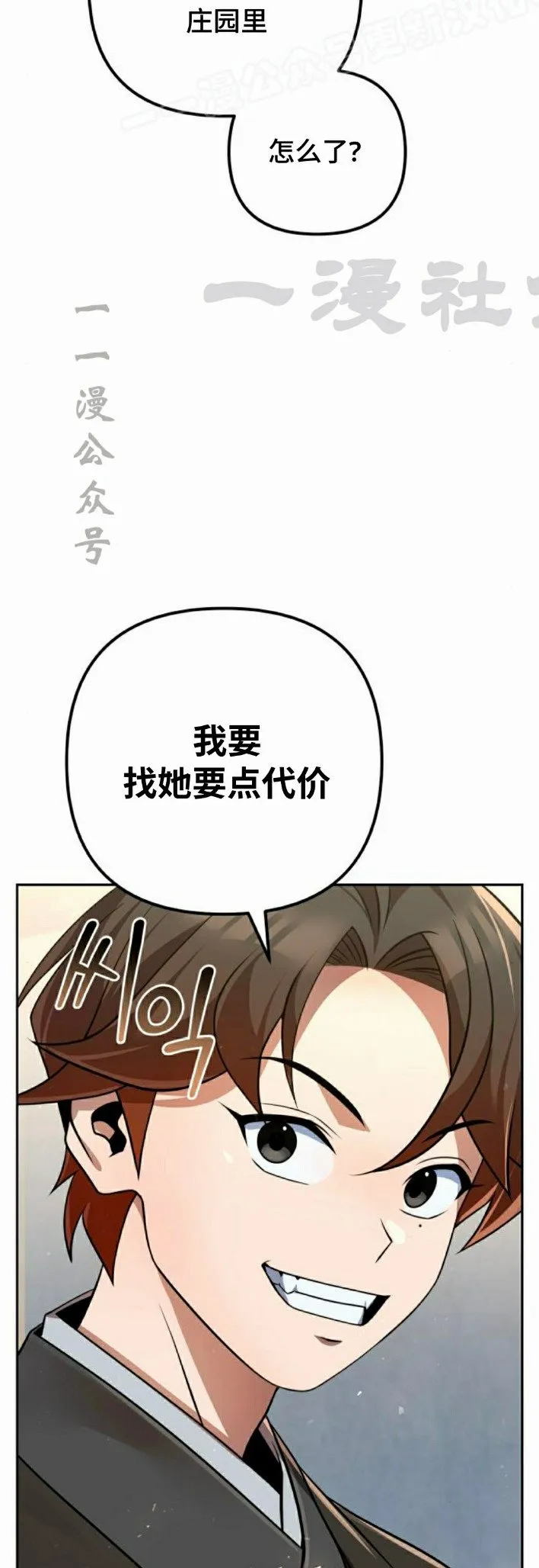 第32集 第30页