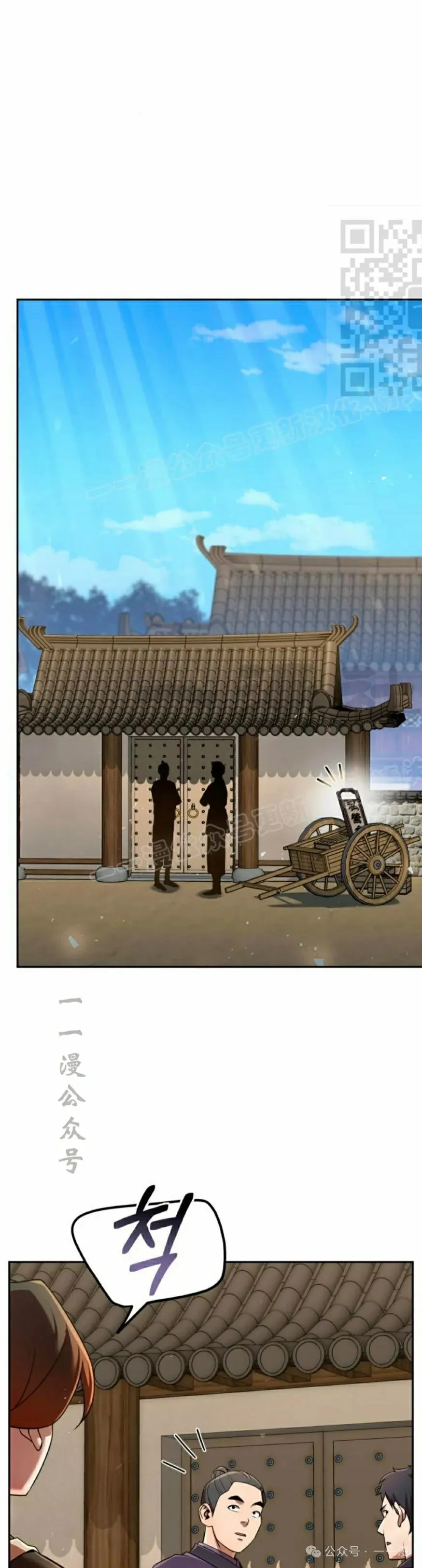 第32集 第31页