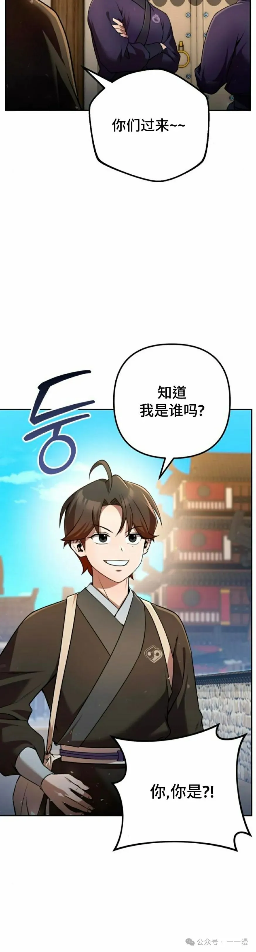 第32集 第32页