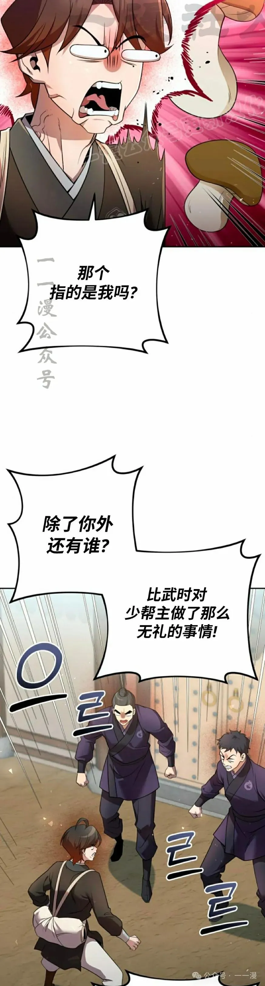 第32集 第34页