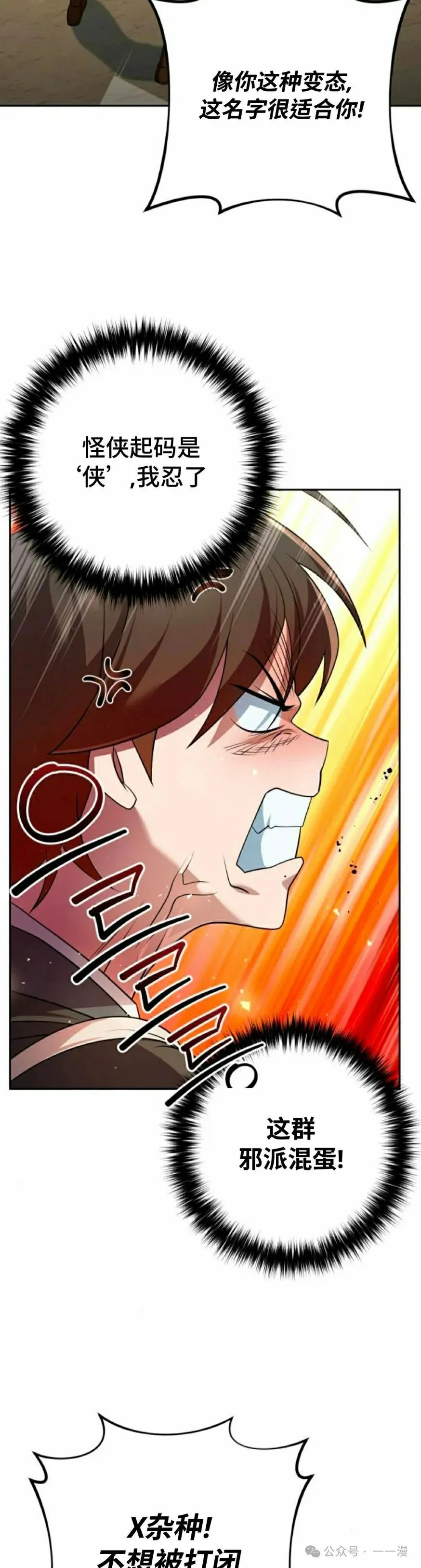 第32集 第35页