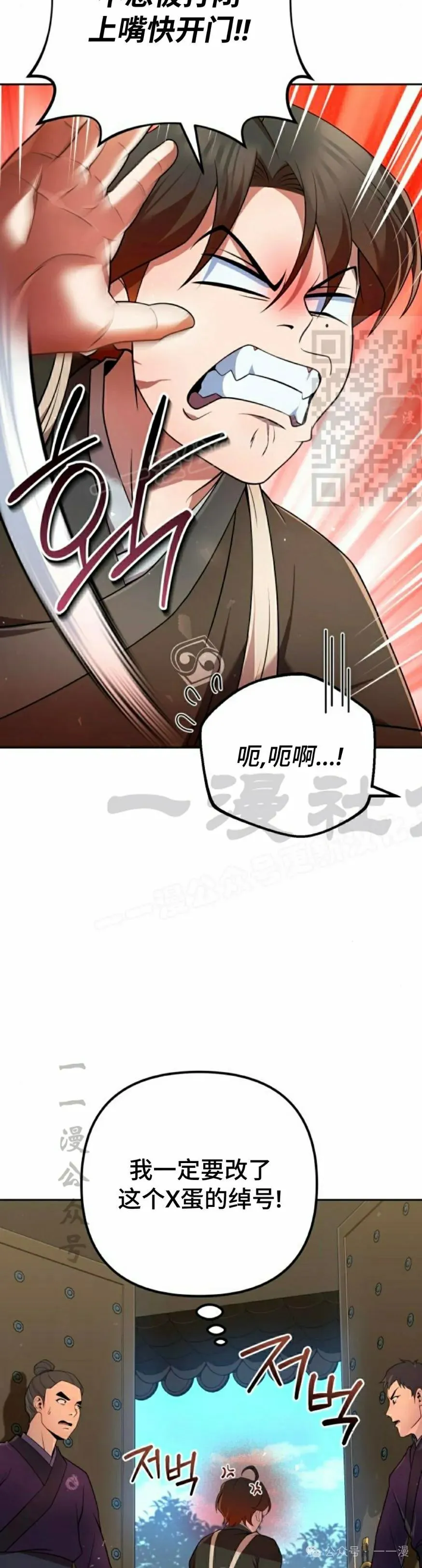第32集 第36页