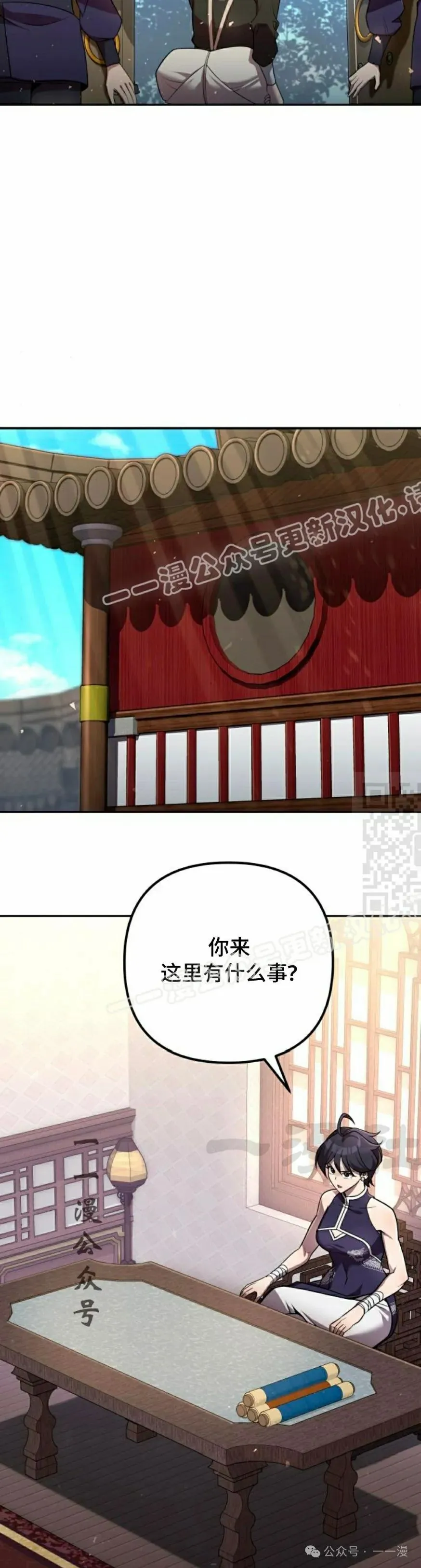 第32集 第37页