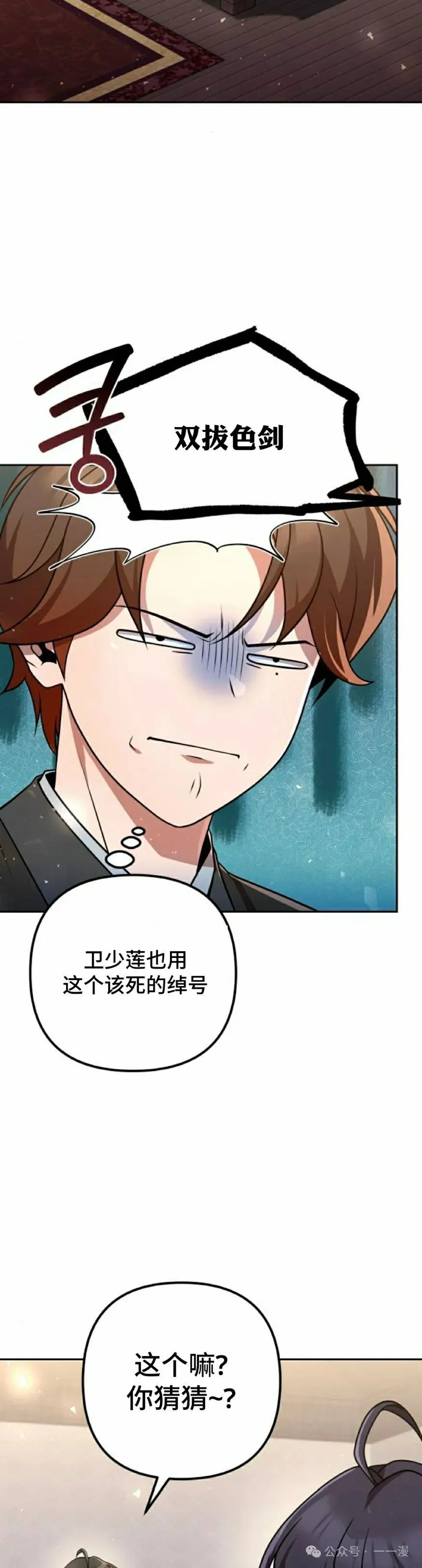 第32集 第38页