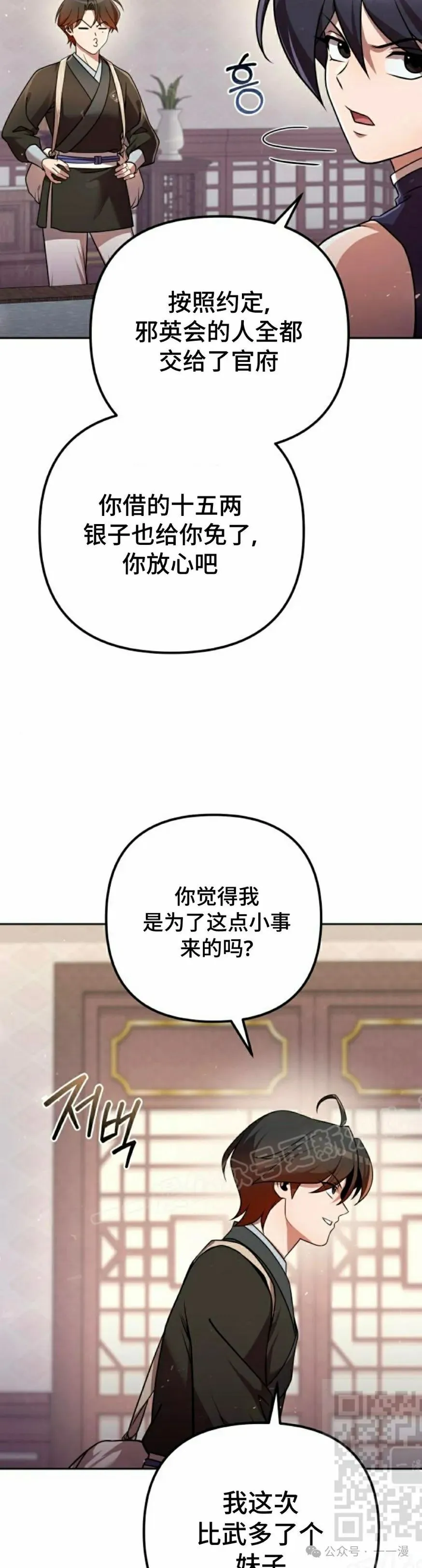第32集 第39页