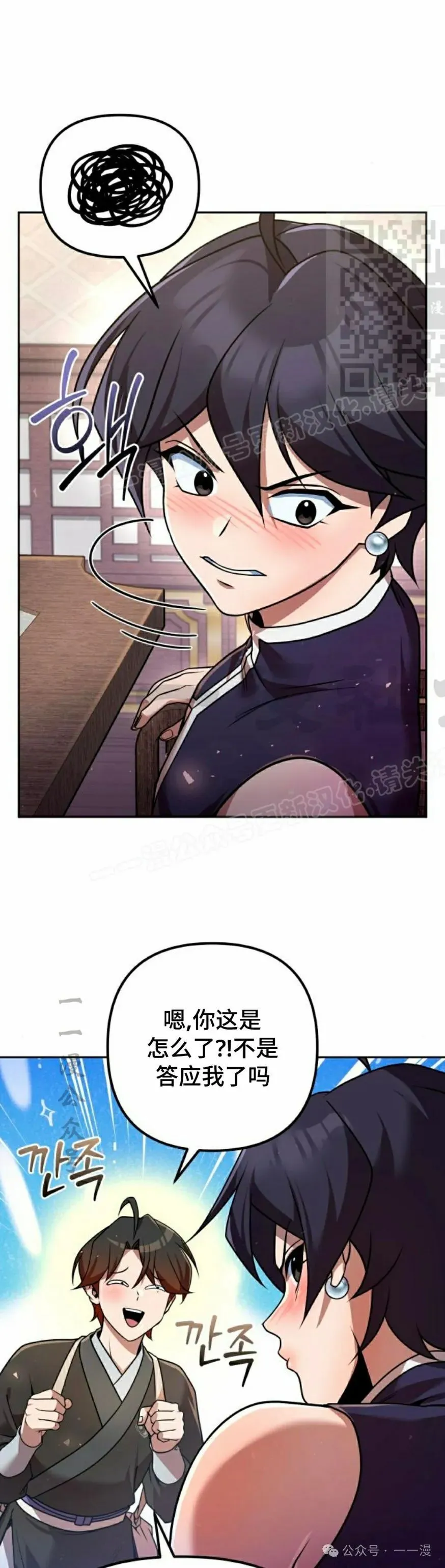第32集 第41页