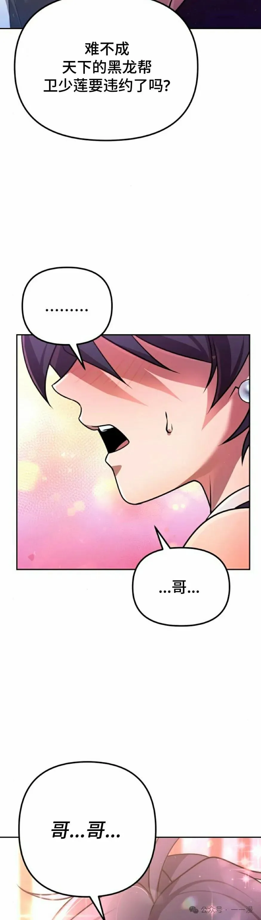第32集 第42页