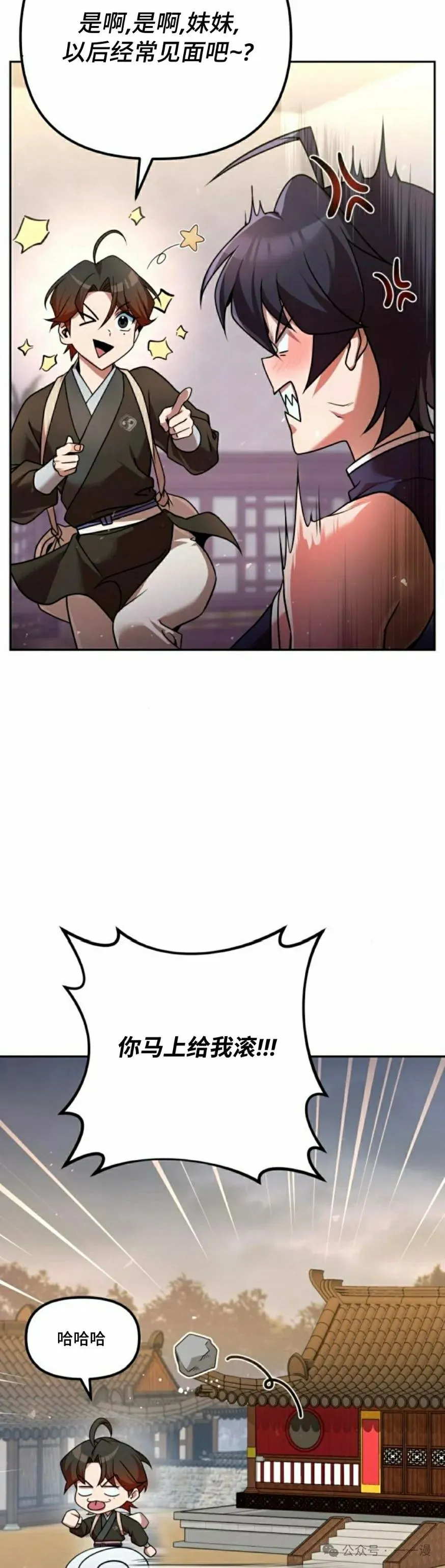 第32集 第45页