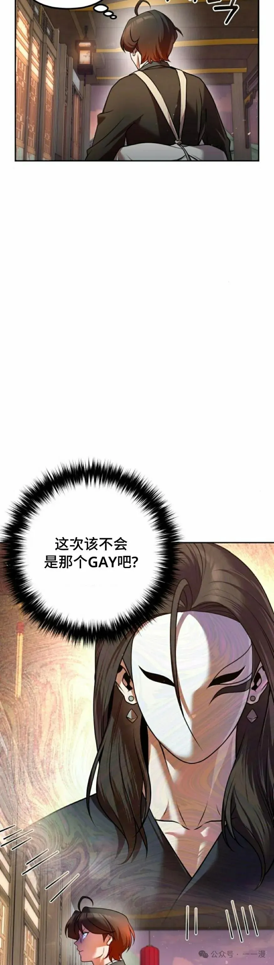 第32集 第48页