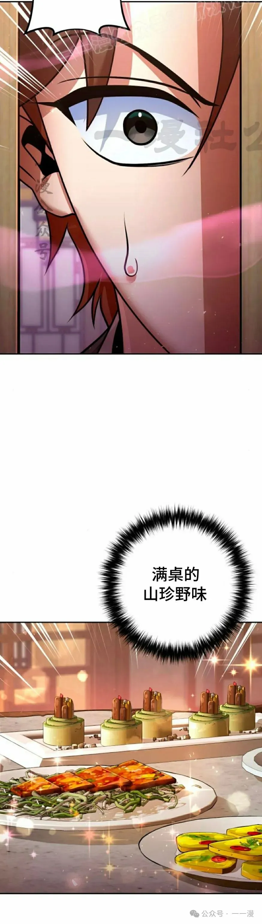 第32集 第50页