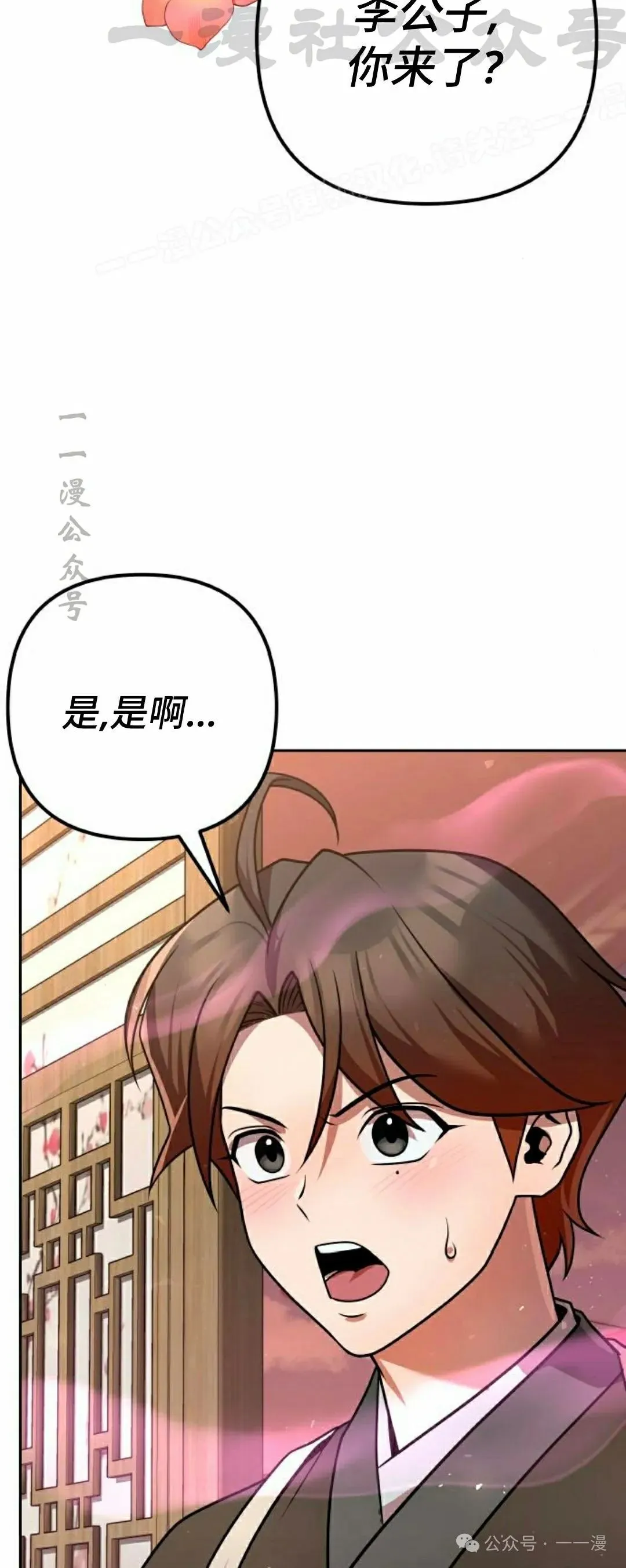第32集 第54页