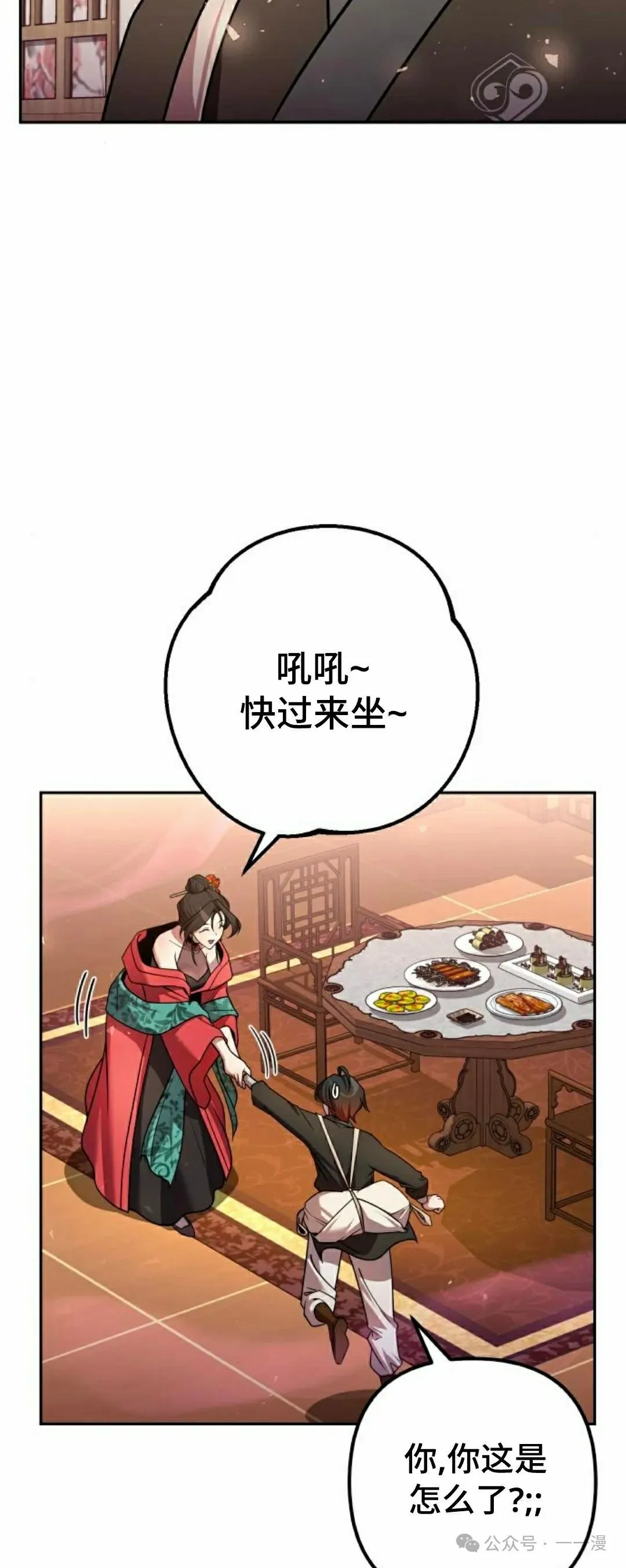 第32集 第55页