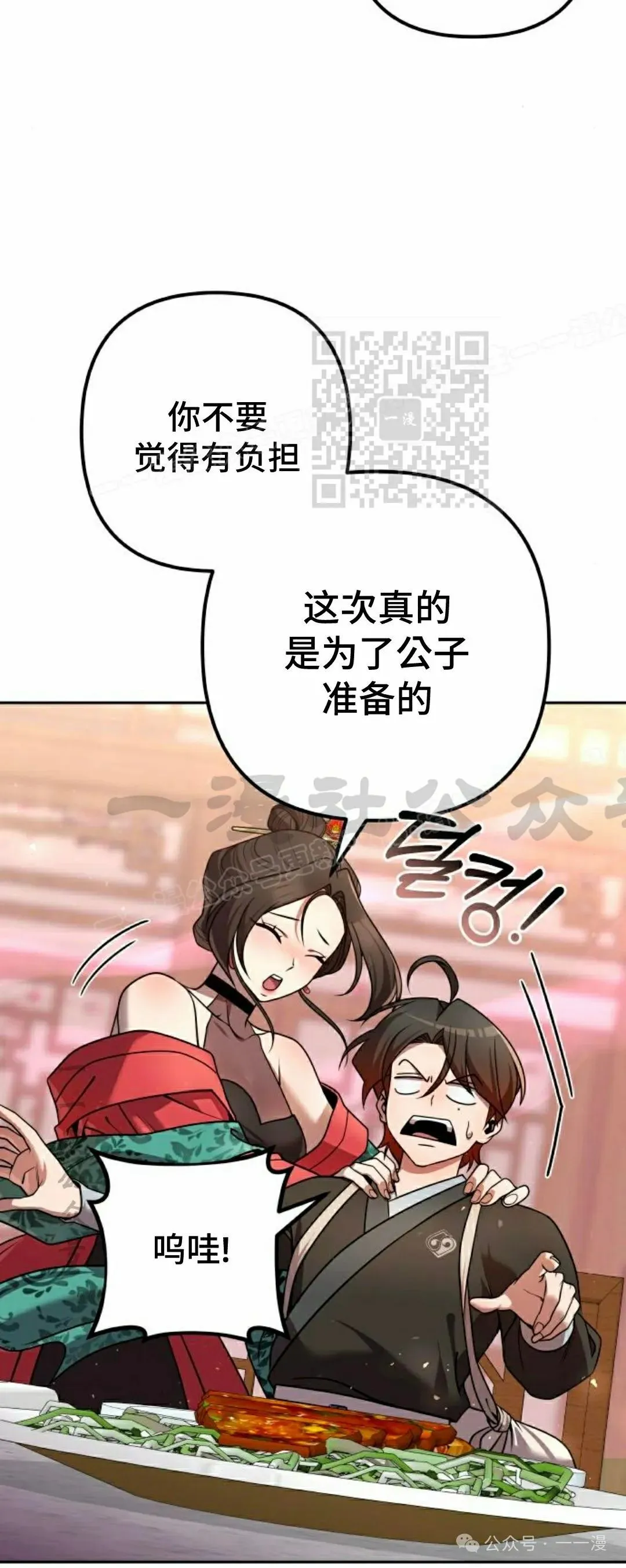 第32集 第56页