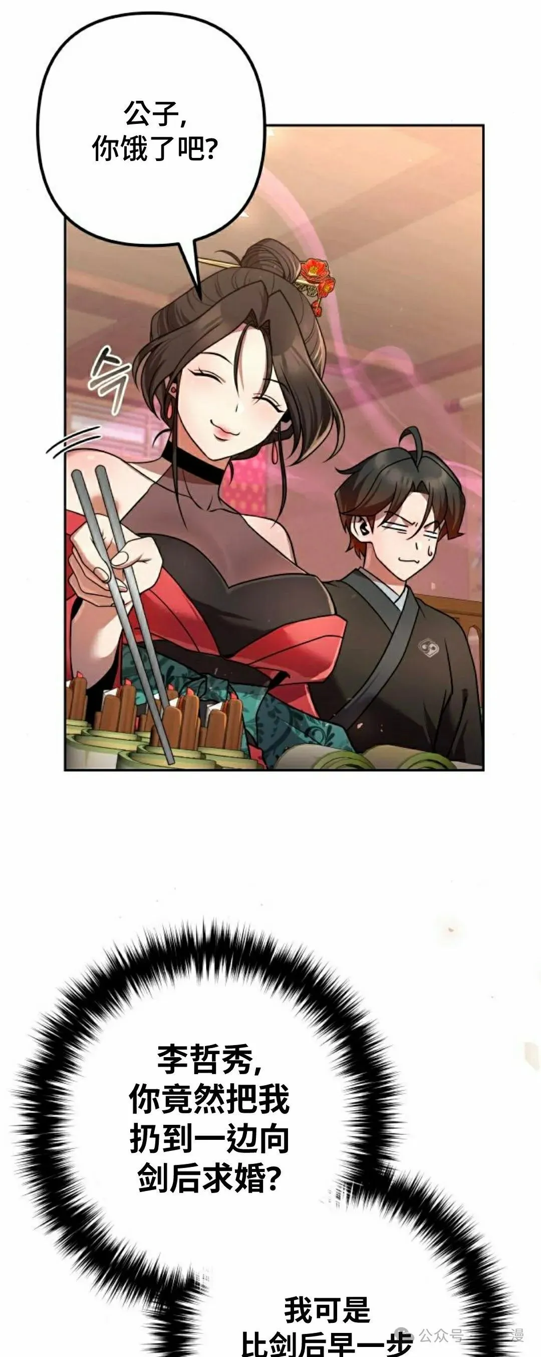第32集 第58页