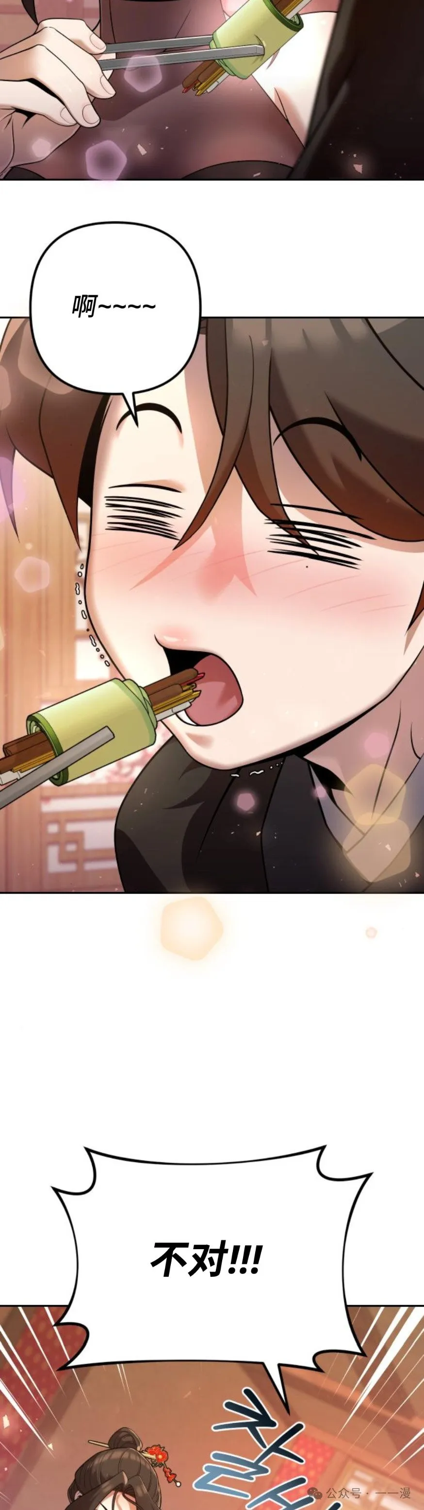 第33集 第2页