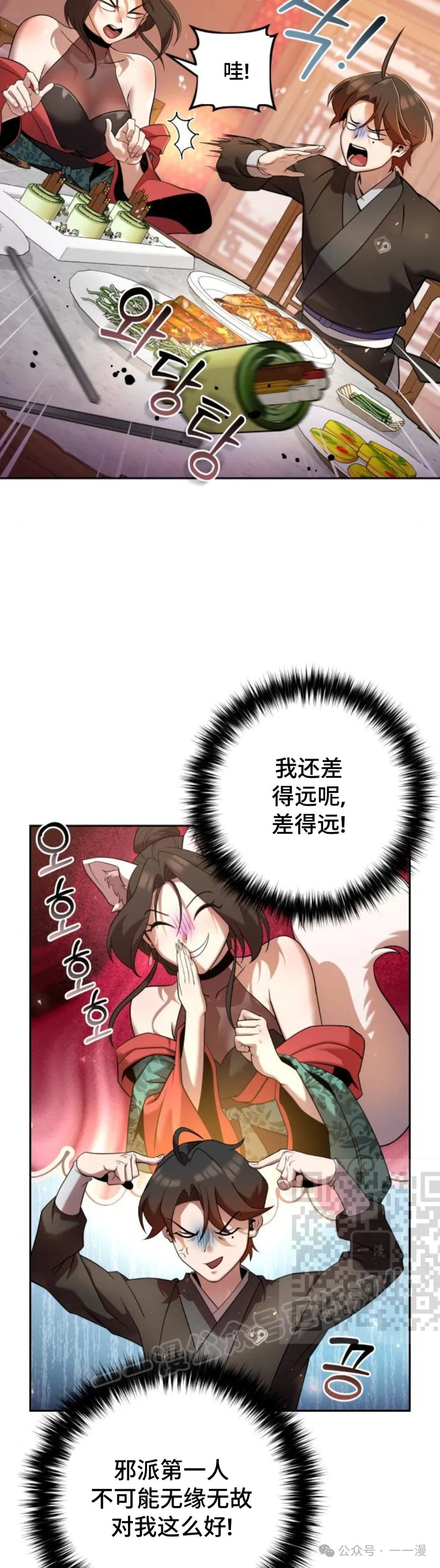 第33集 第3页