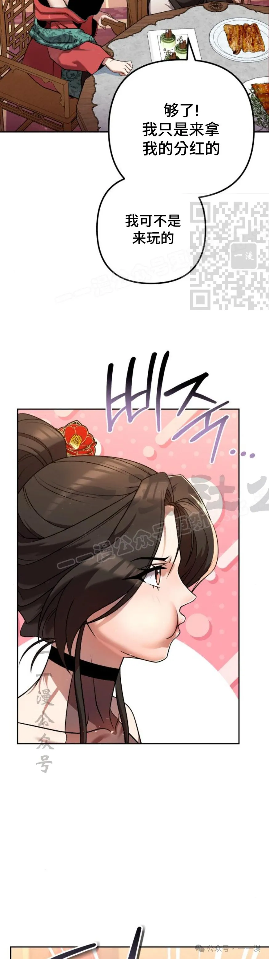 第33集 第6页