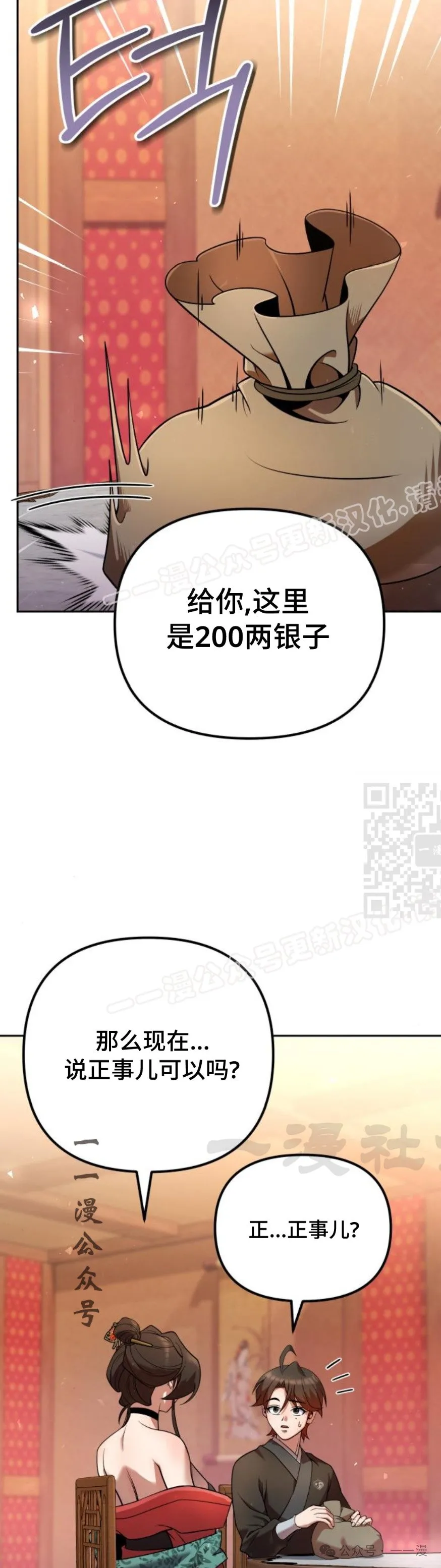 第33集 第7页