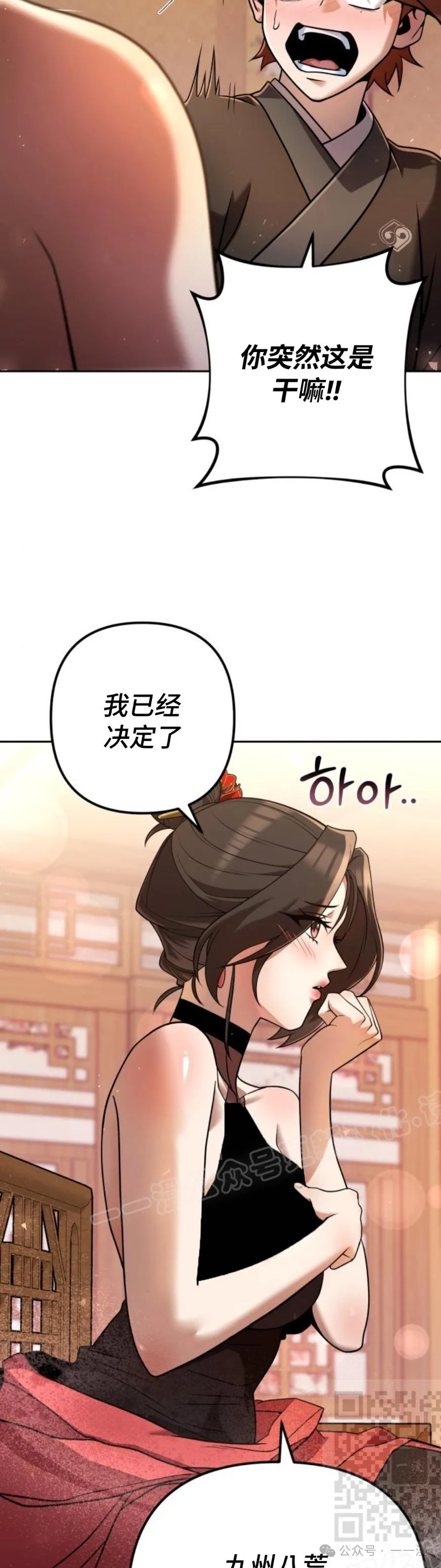 第33集 第9页