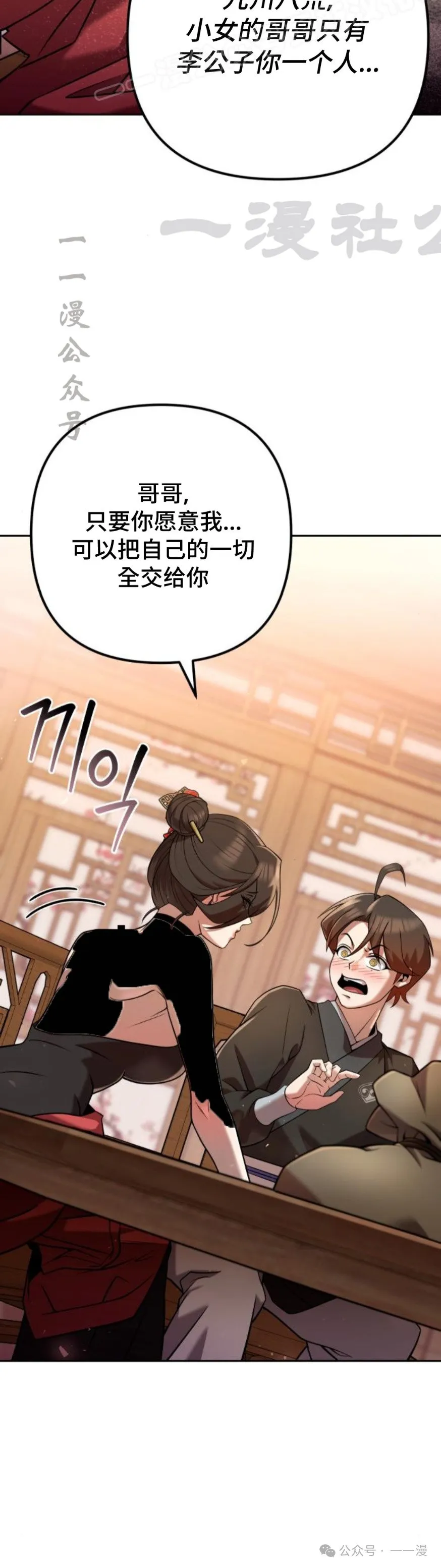 第33集 第10页