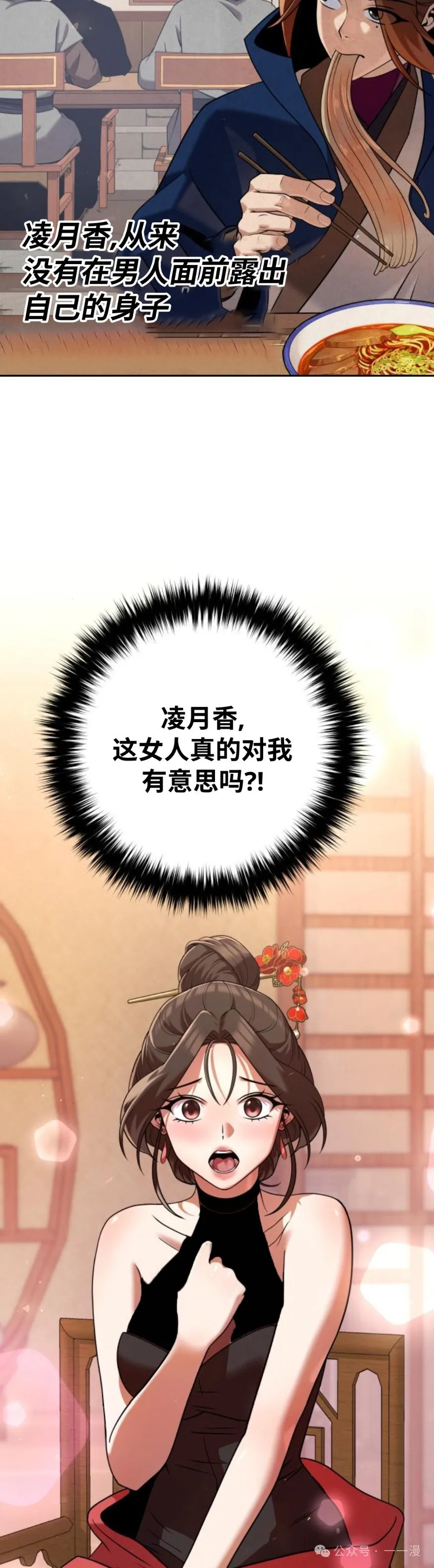 第33集 第12页