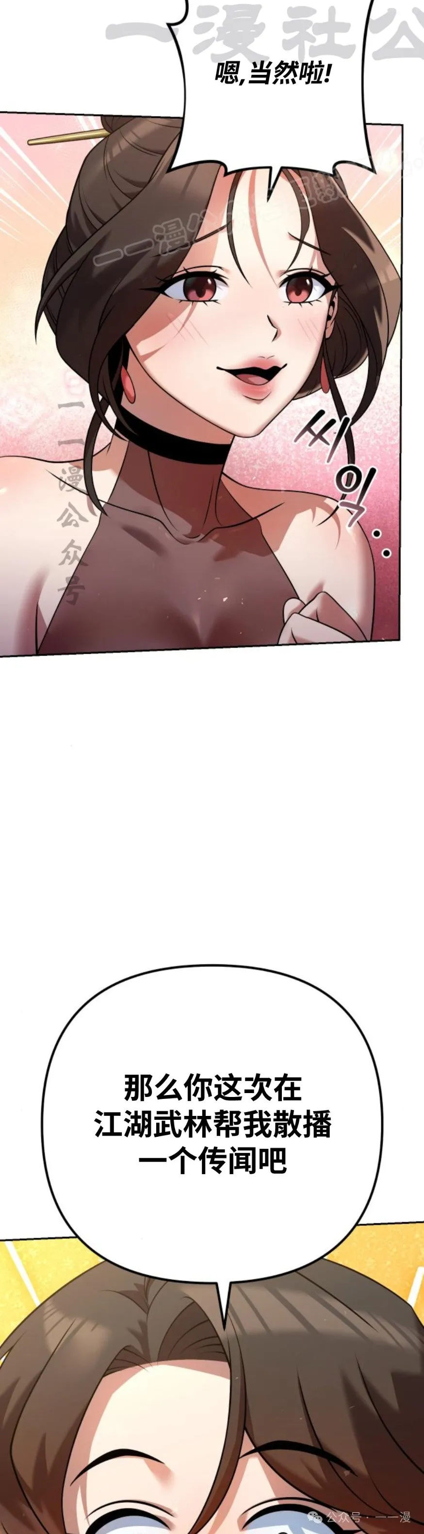 第33集 第14页