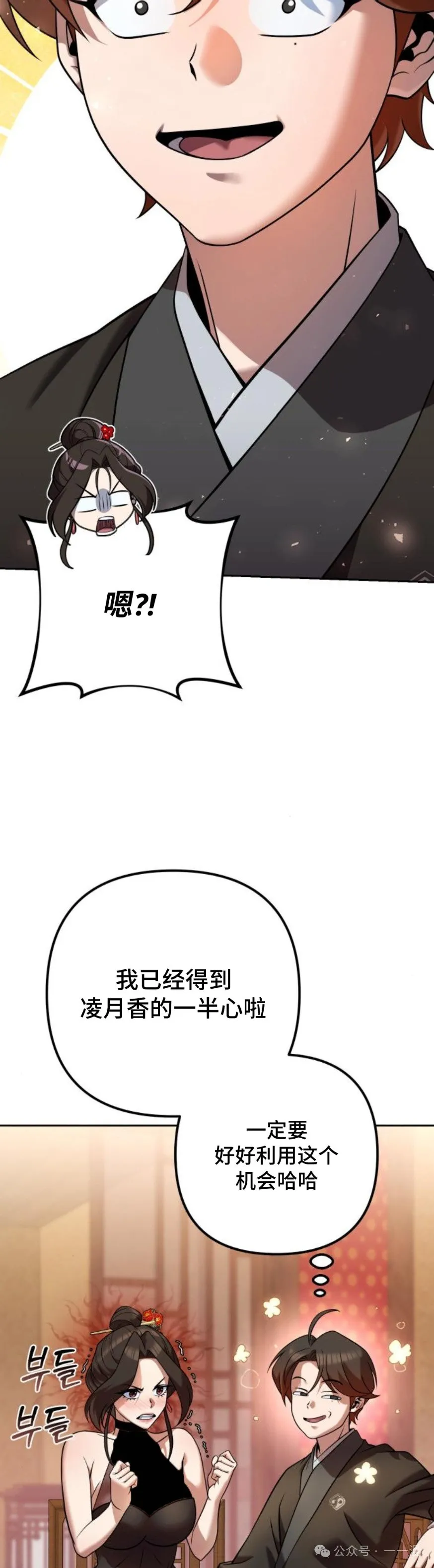 第33集 第15页