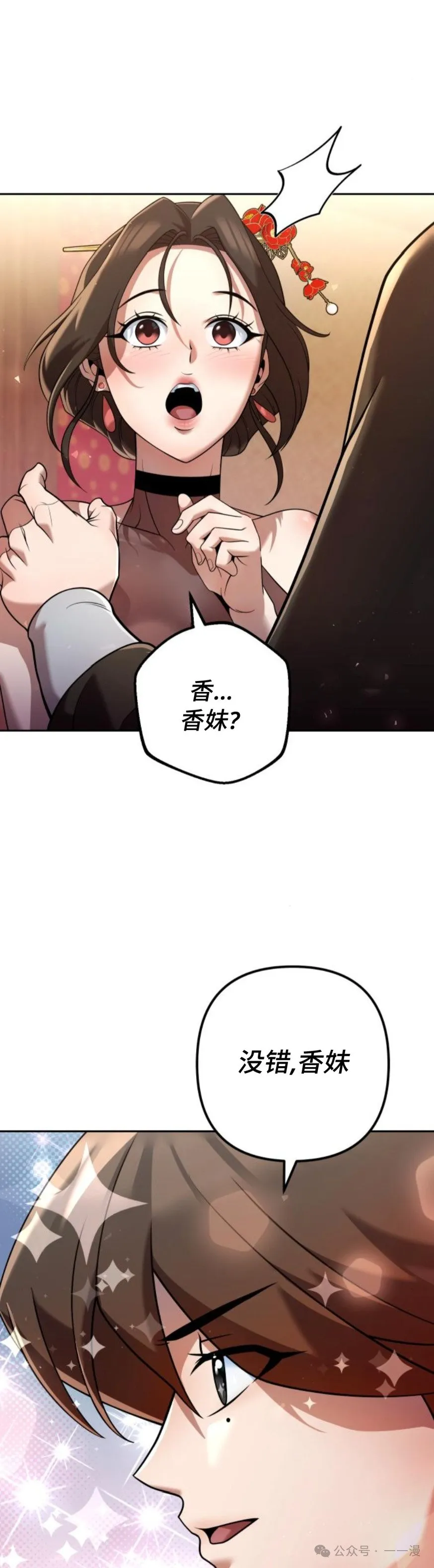 第33集 第18页