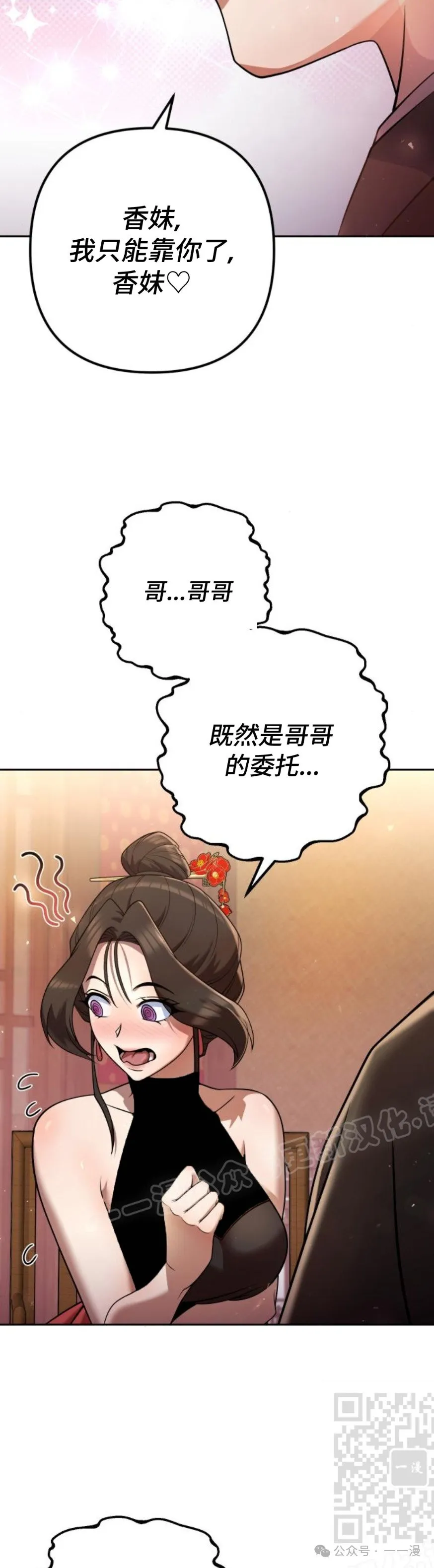 第33集 第19页