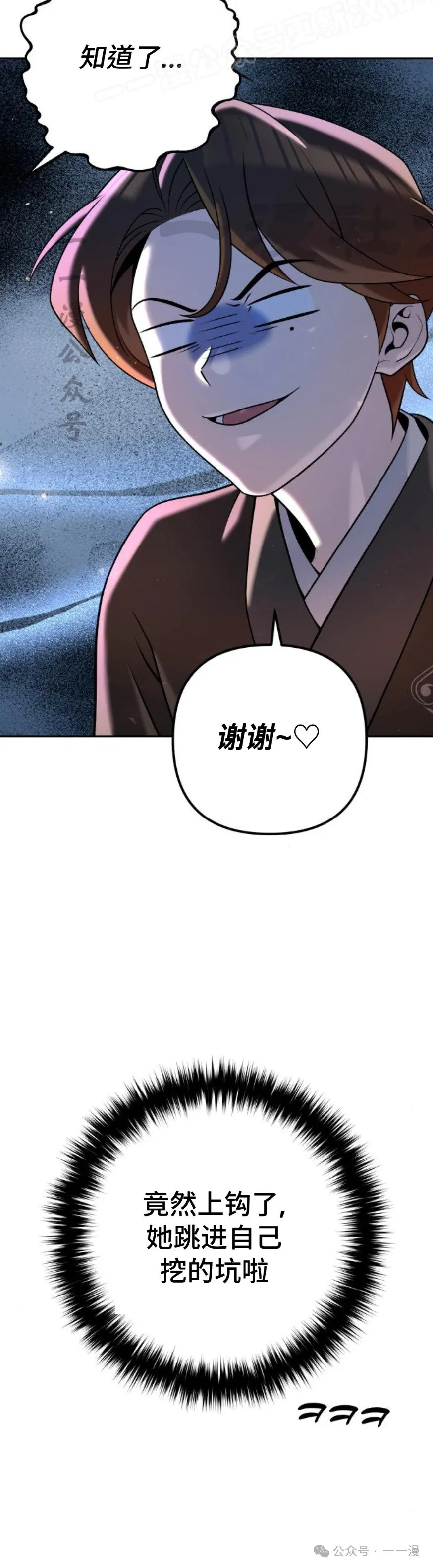 第33集 第20页