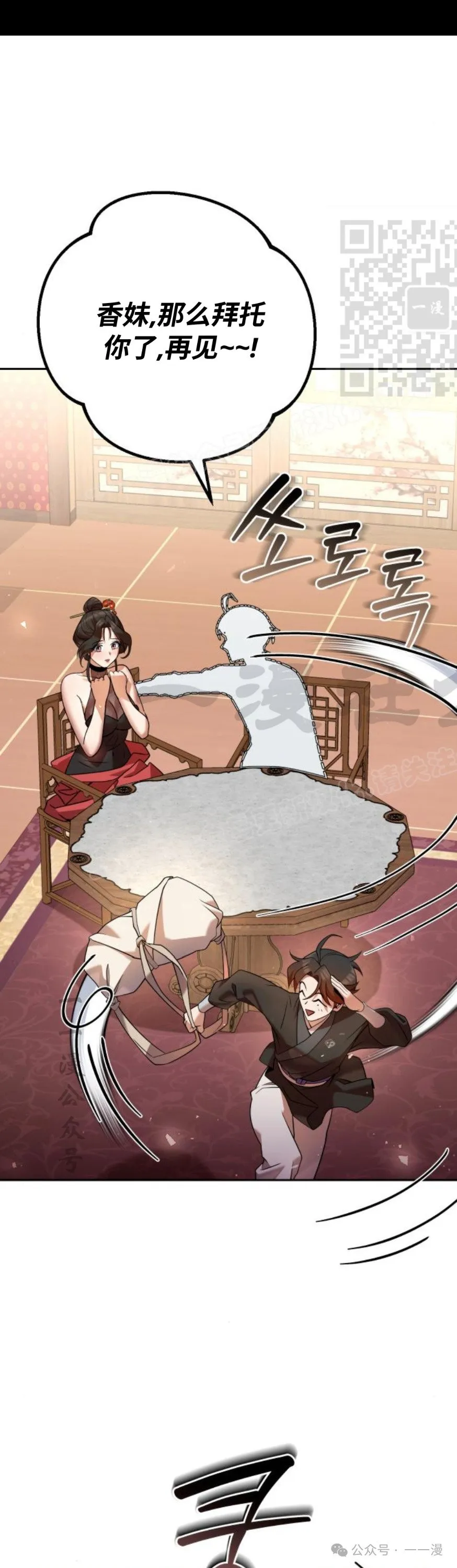 第33集 第21页
