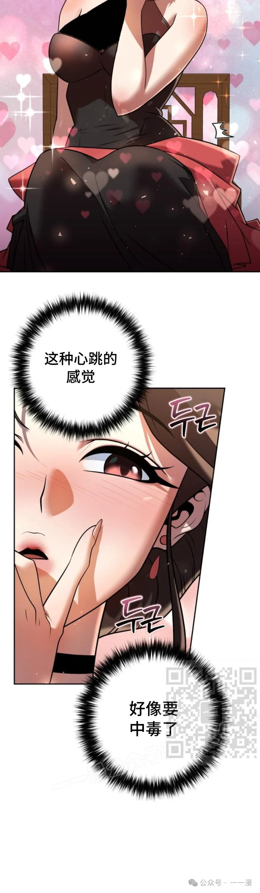 第33集 第23页