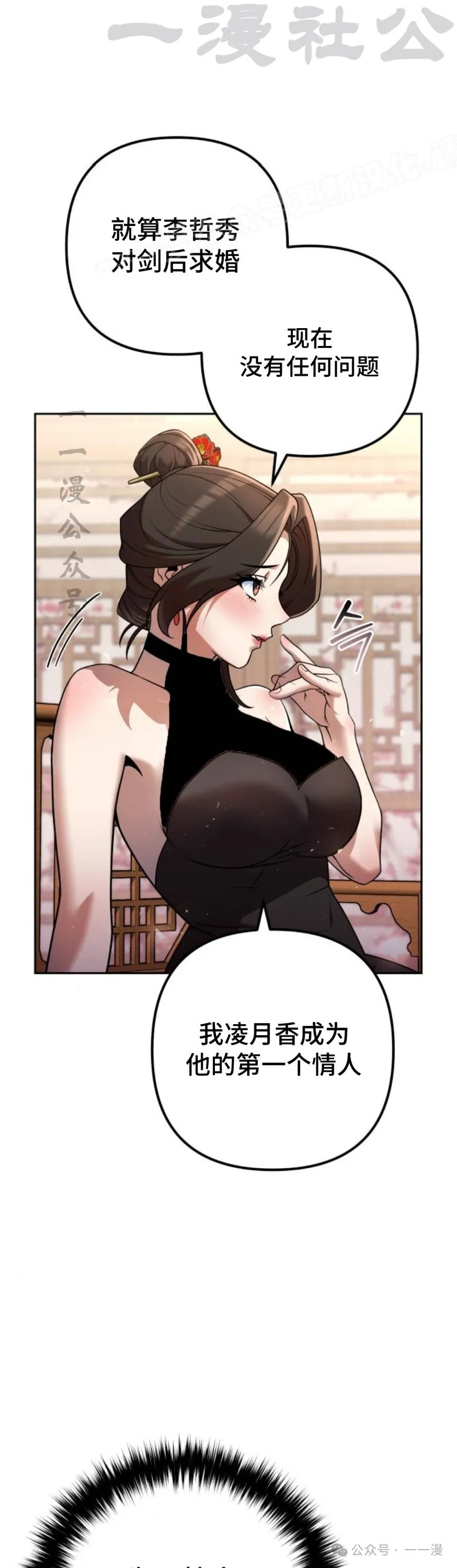 第33集 第24页