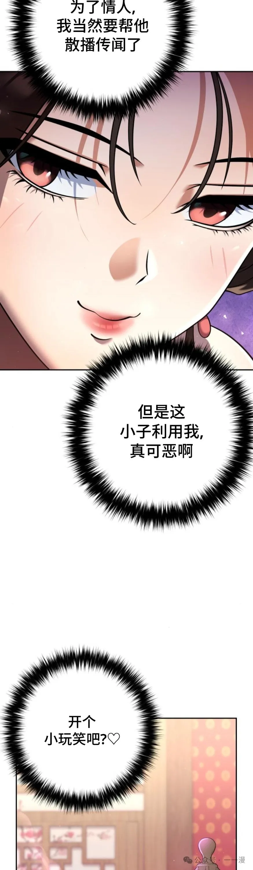 第33集 第25页