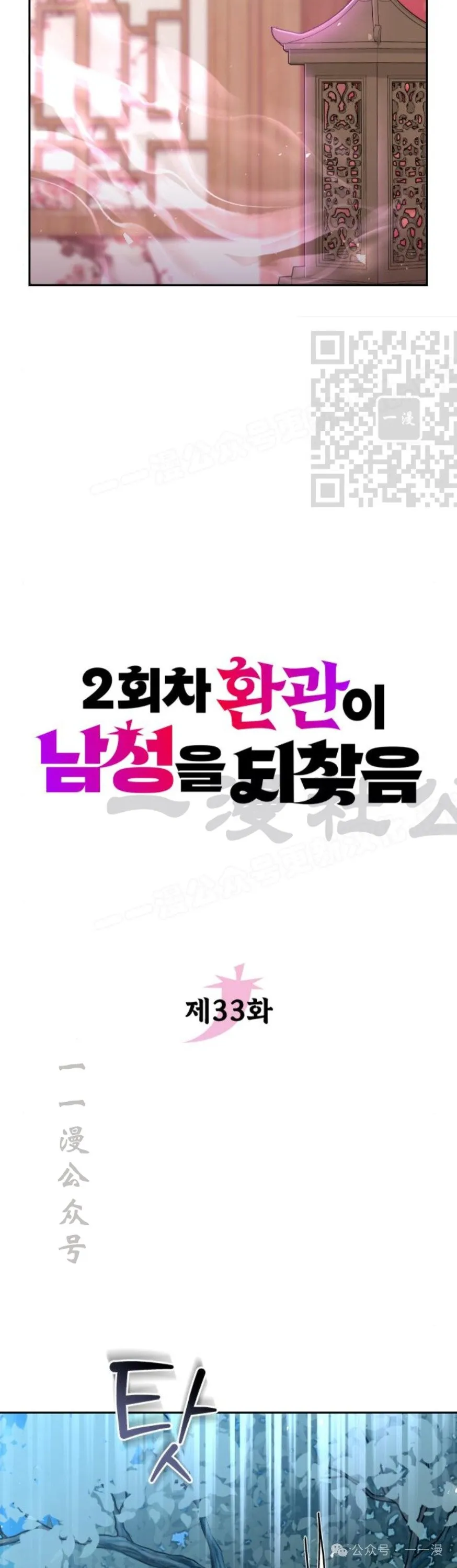 第33集 第26页