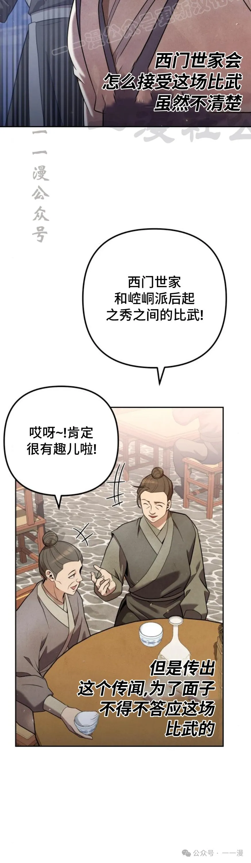 第33集 第30页