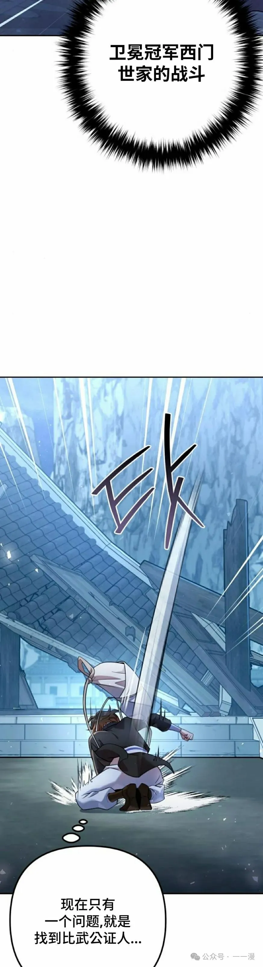 第33集 第32页