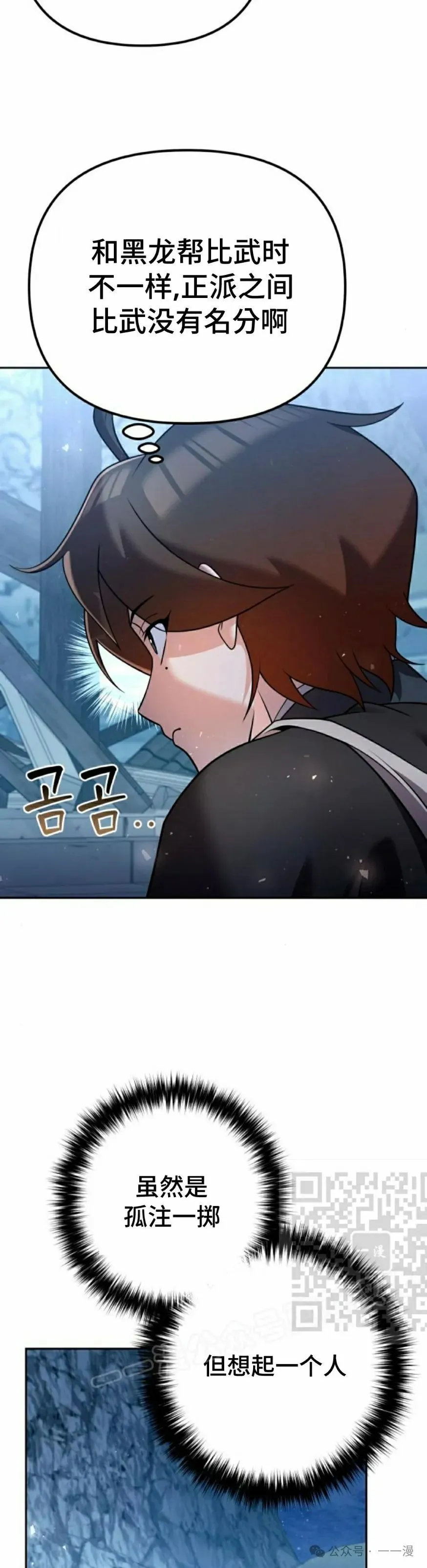 第33集 第33页