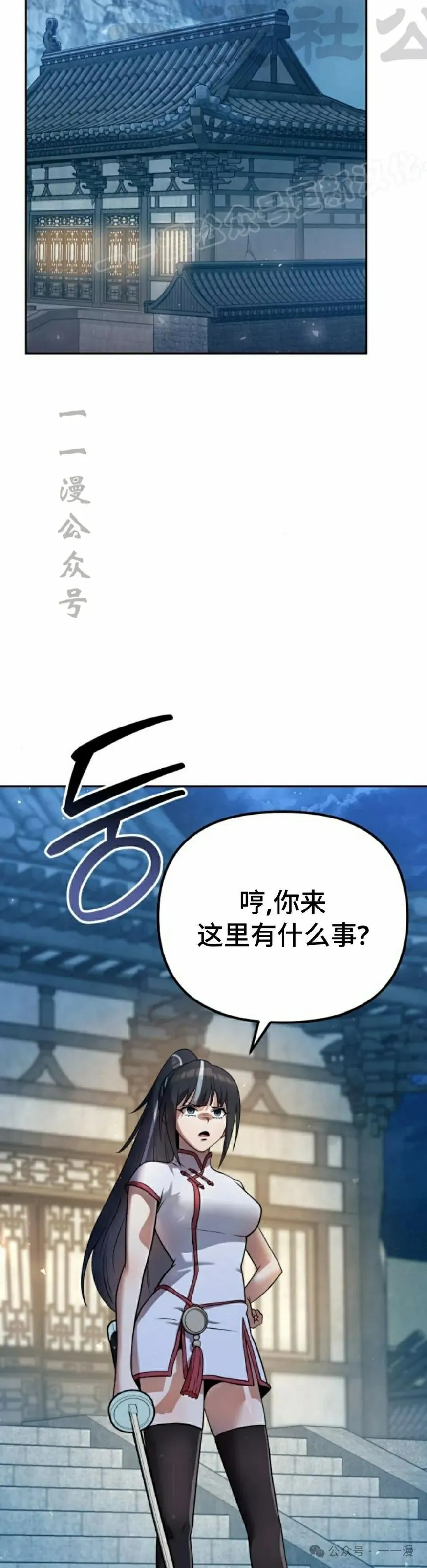 第33集 第34页