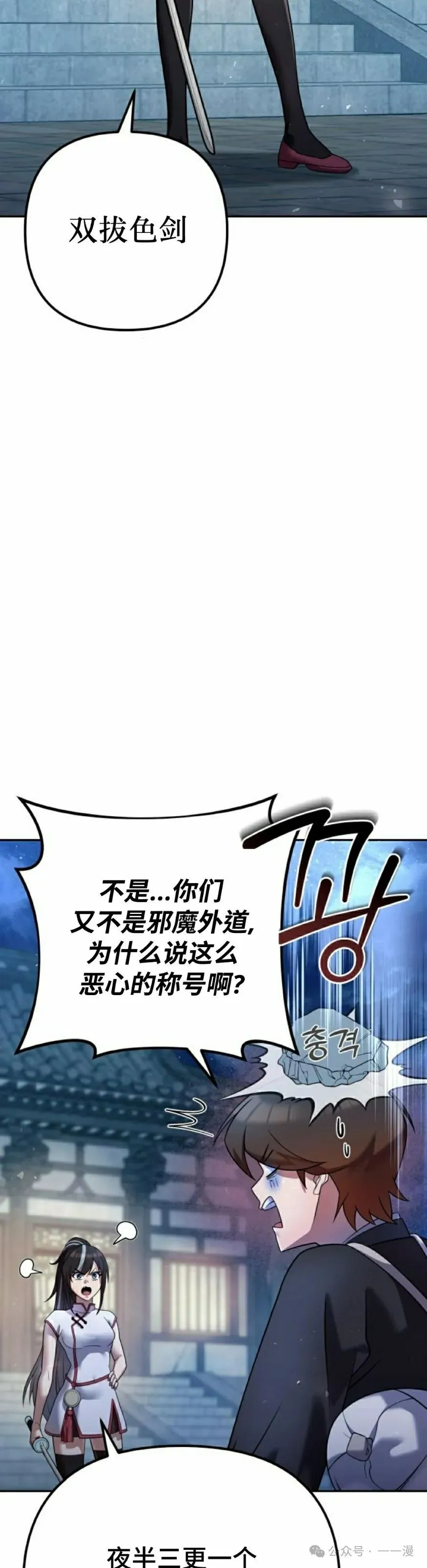 第33集 第35页