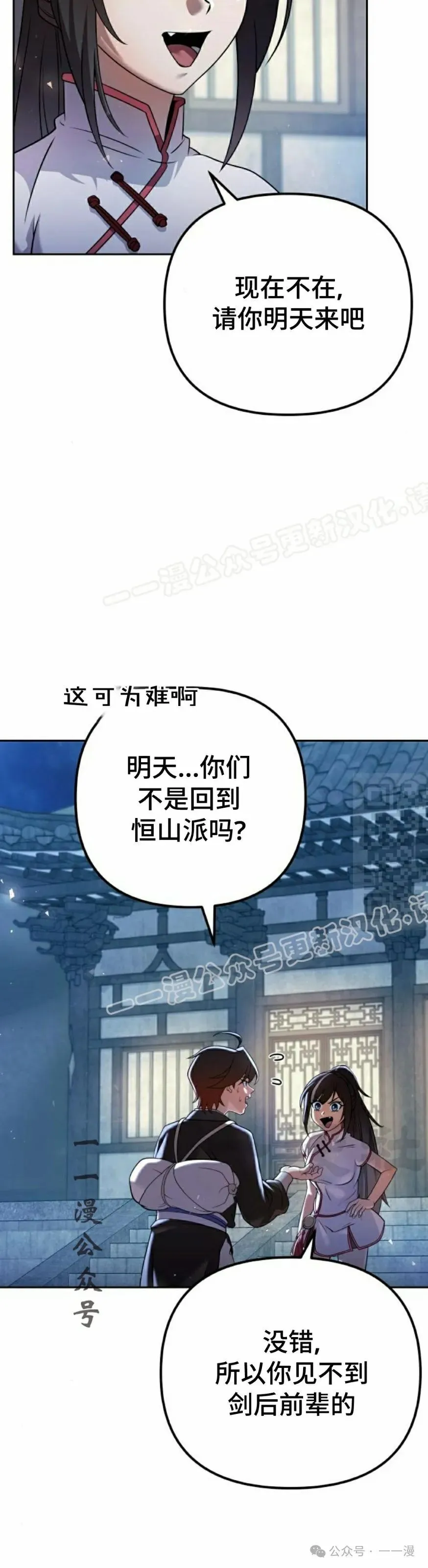 第33集 第37页