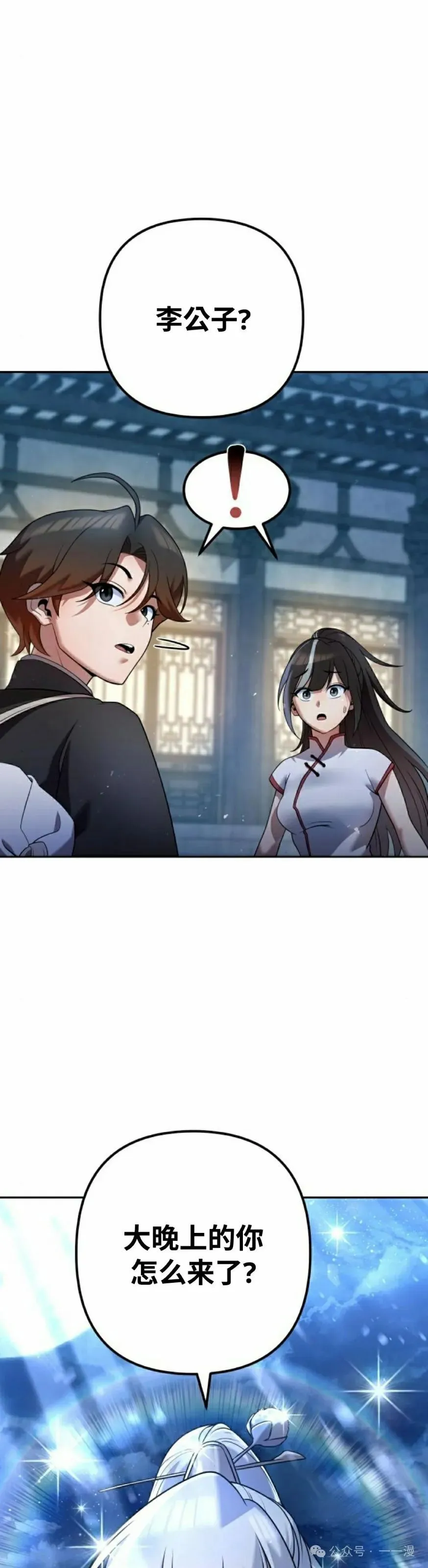 第33集 第38页