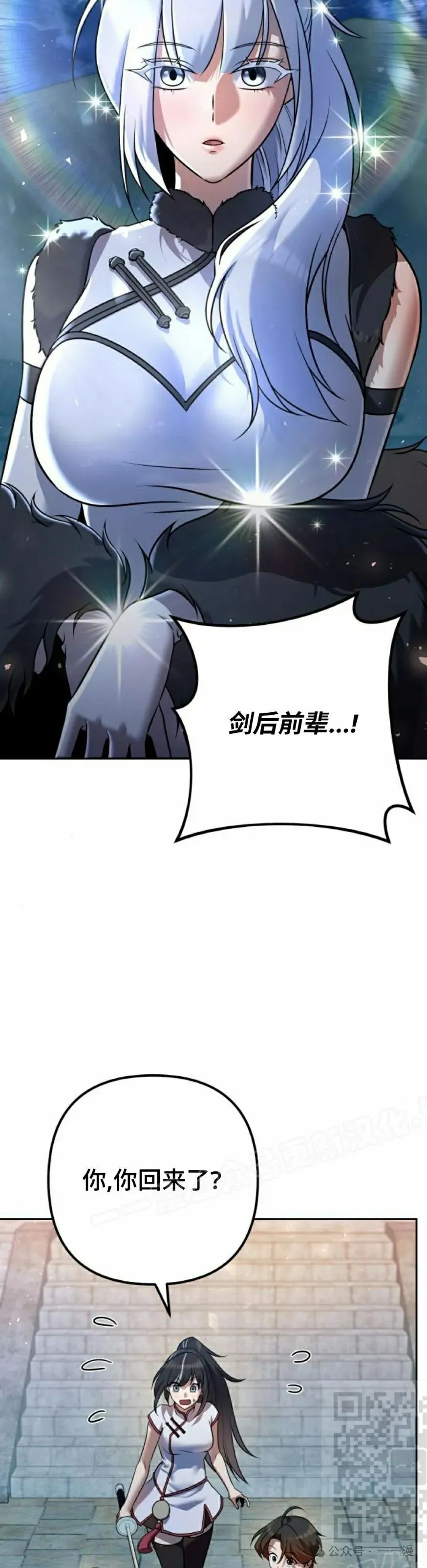 第33集 第39页