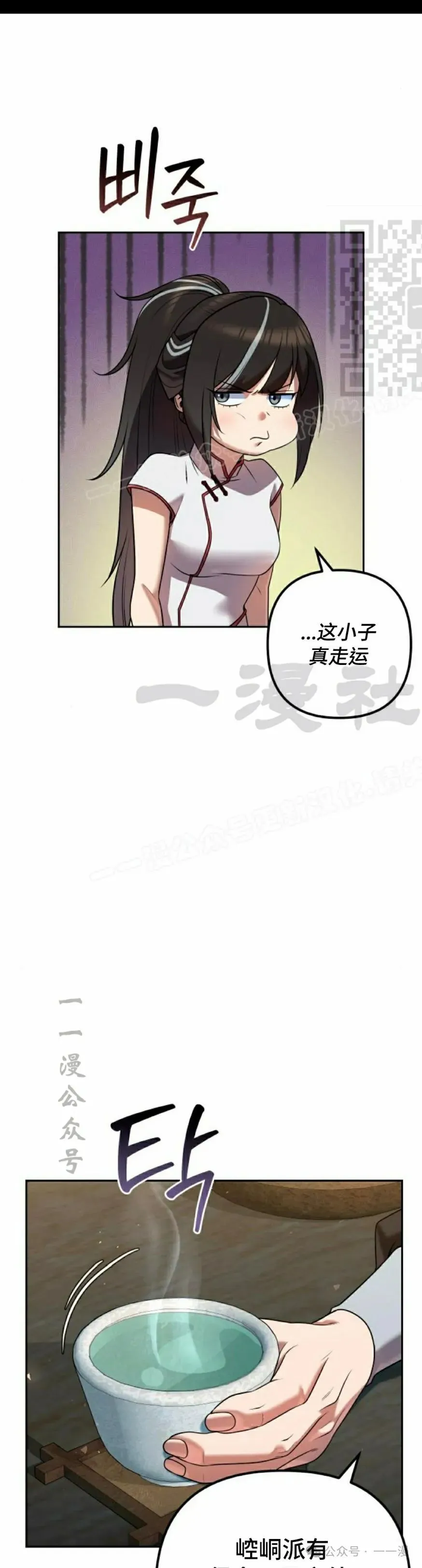 第33集 第41页