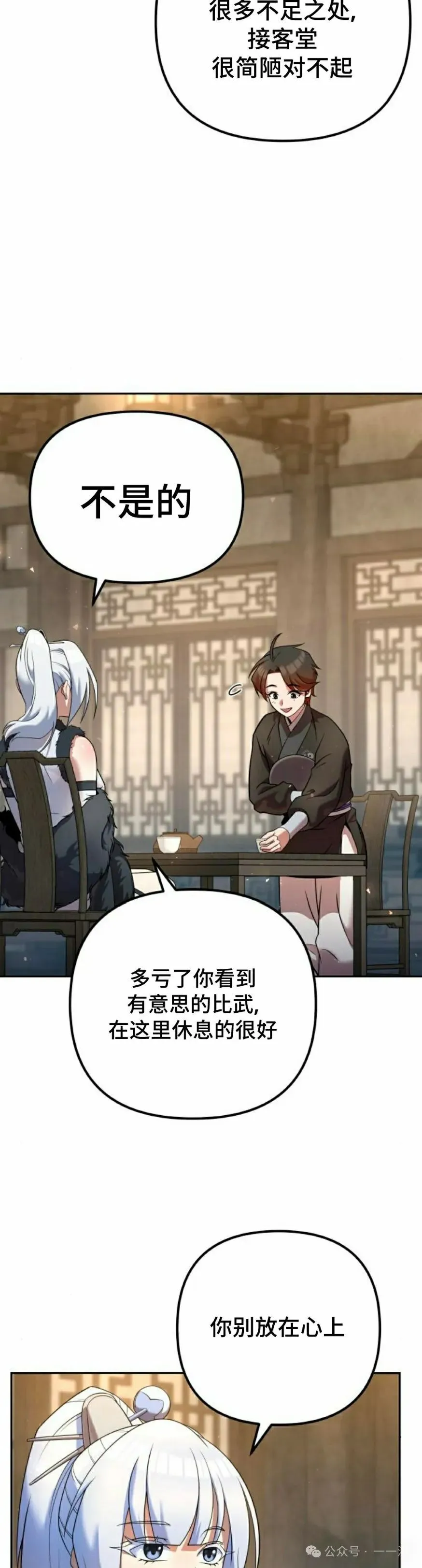 第33集 第42页