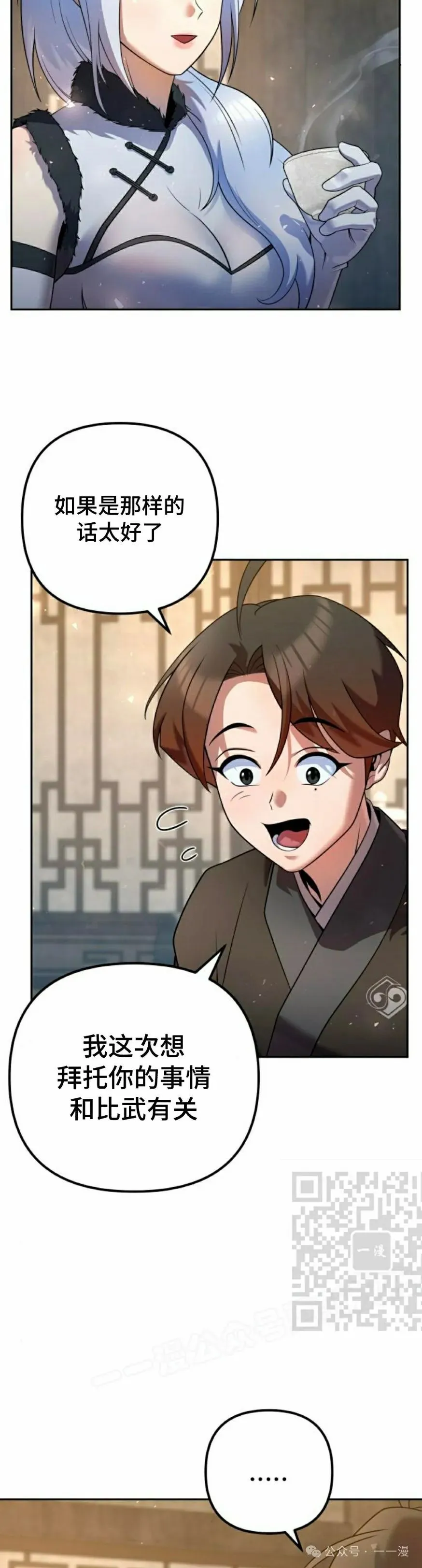 第33集 第43页