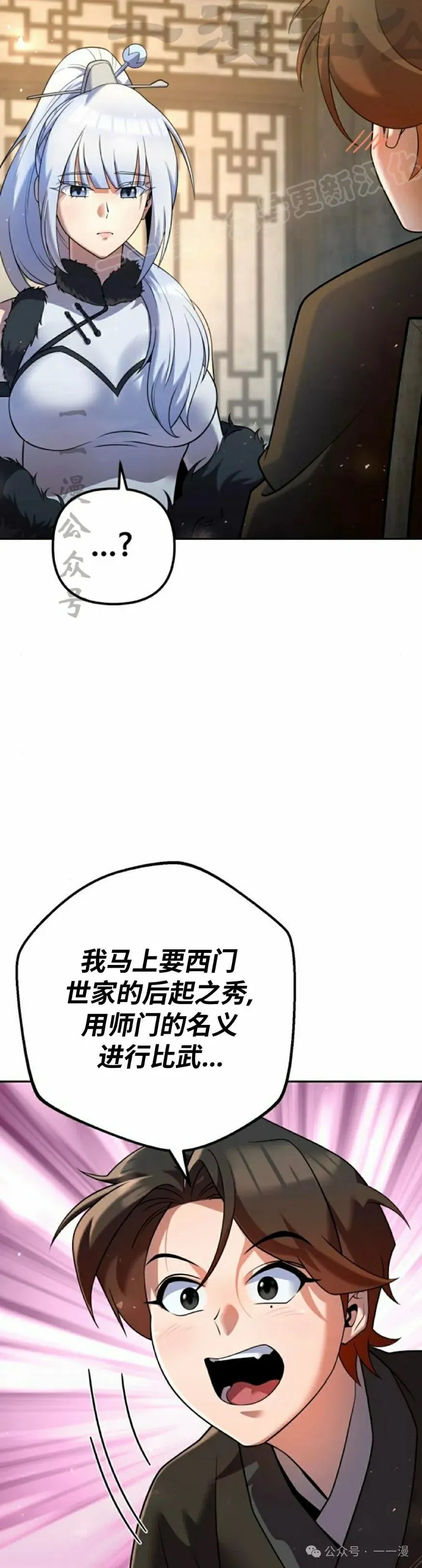 第33集 第44页