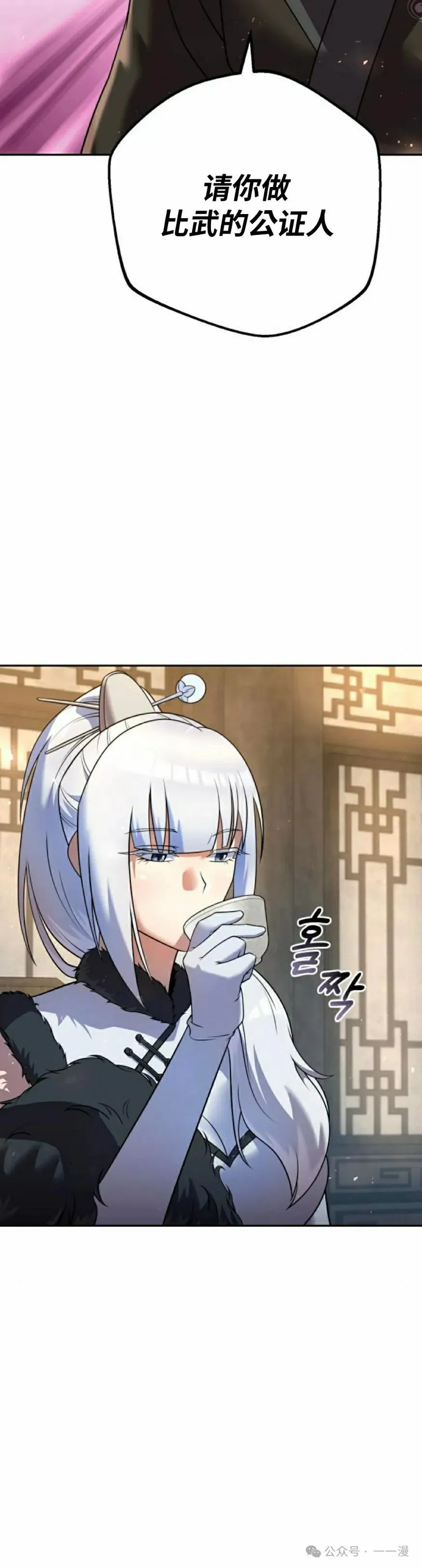 第33集 第45页