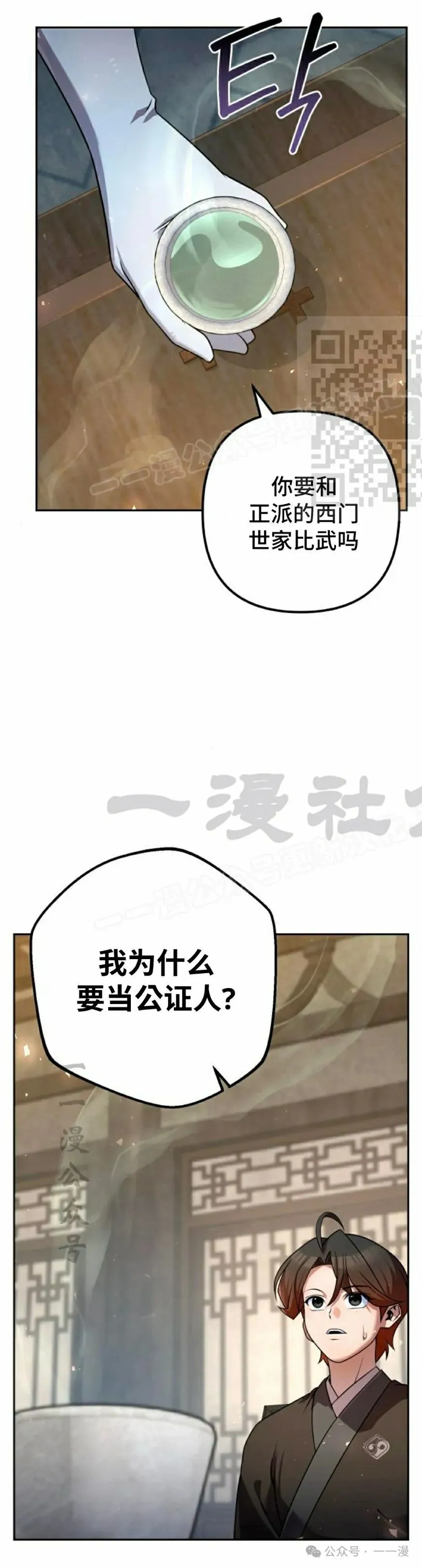 第33集 第46页